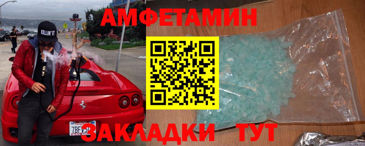 Зеленокумск  Амфетамин VHQ  Вход с VPN 