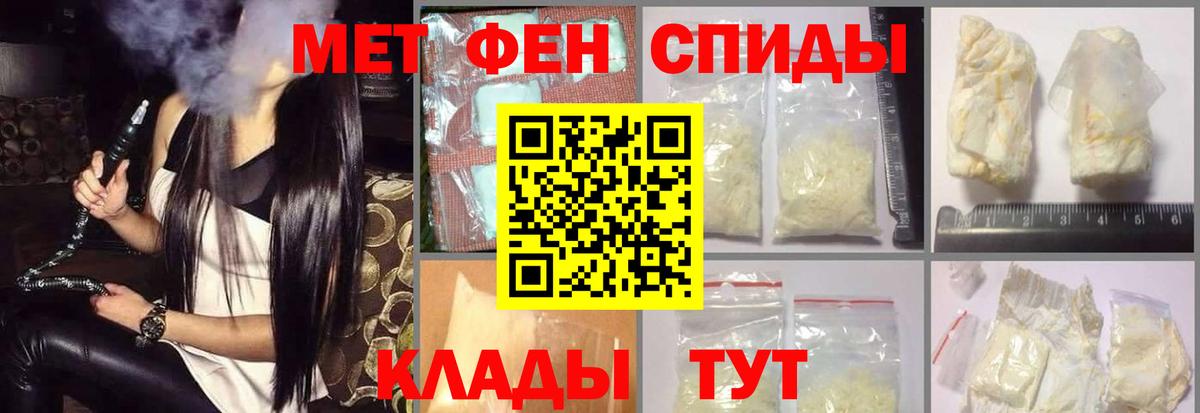 АМФЕТАМИН 97% Зеленокумск