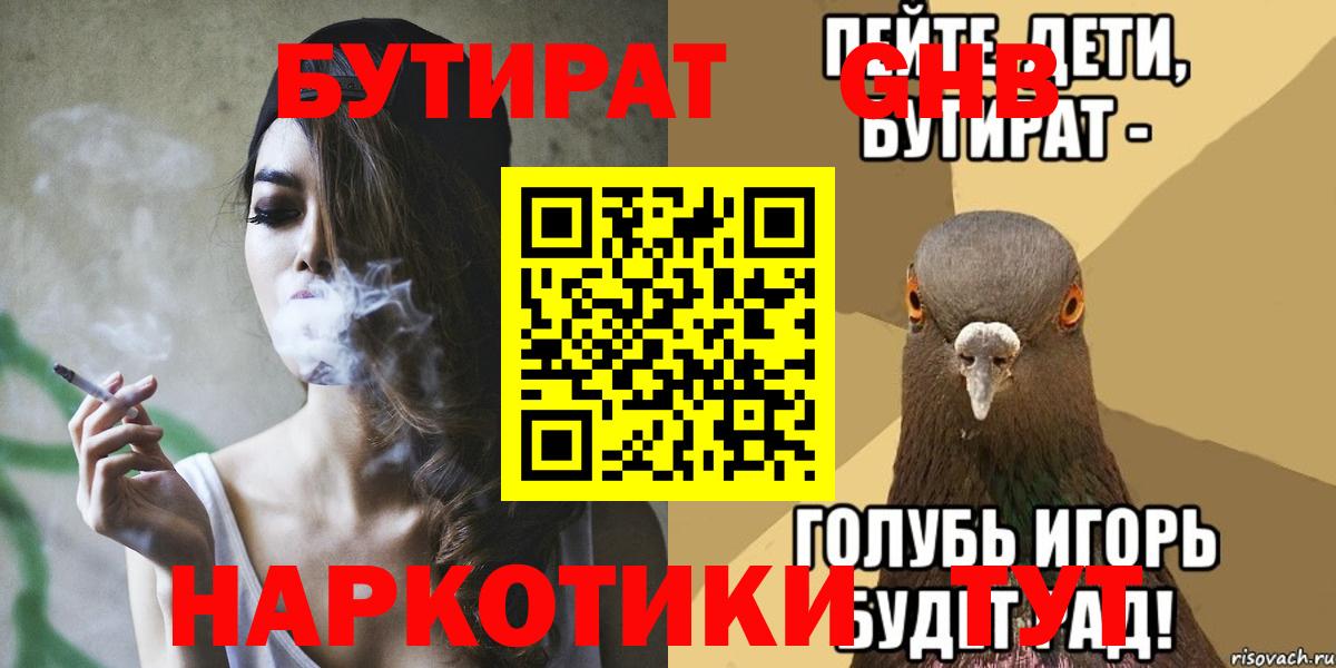 Зеленокумск  БУТИРАТ оксана  Вход с VPN 