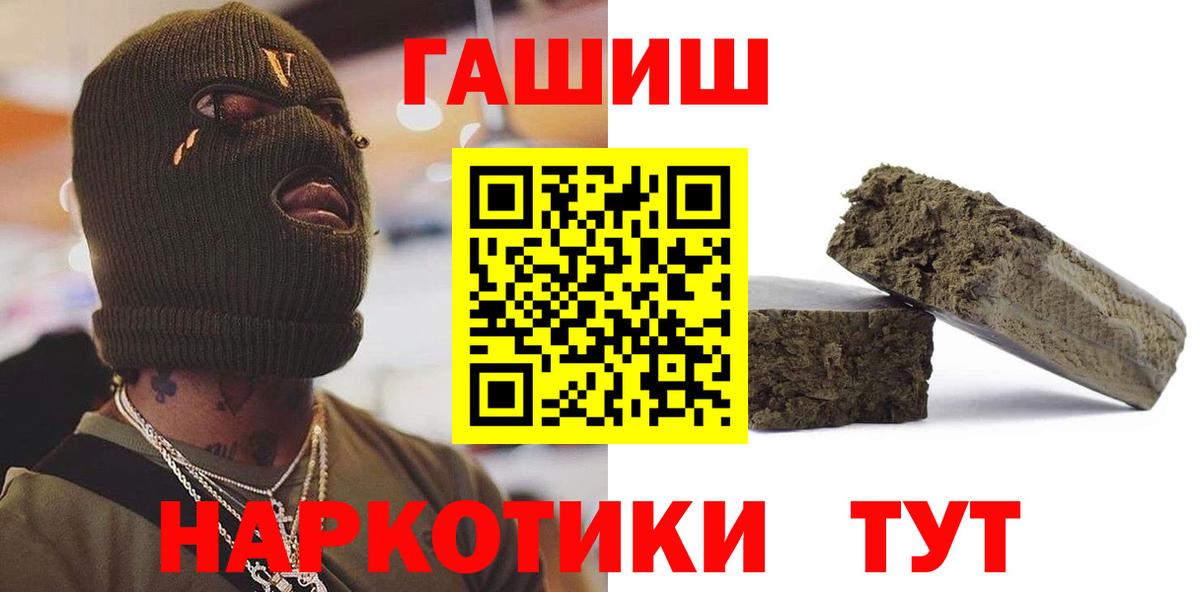 ГАШИШ индика сатива  ГАШ Premium  Зеленокумск  Вход с VPN 