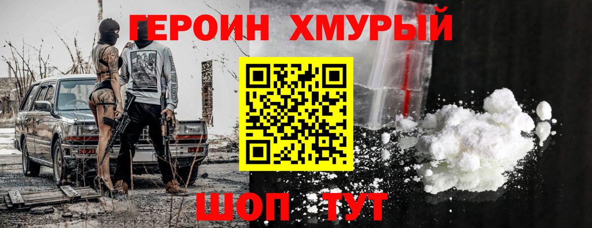 Героин VHQ  ГЕРОИН  Зеленокумск  Вход с VPN 