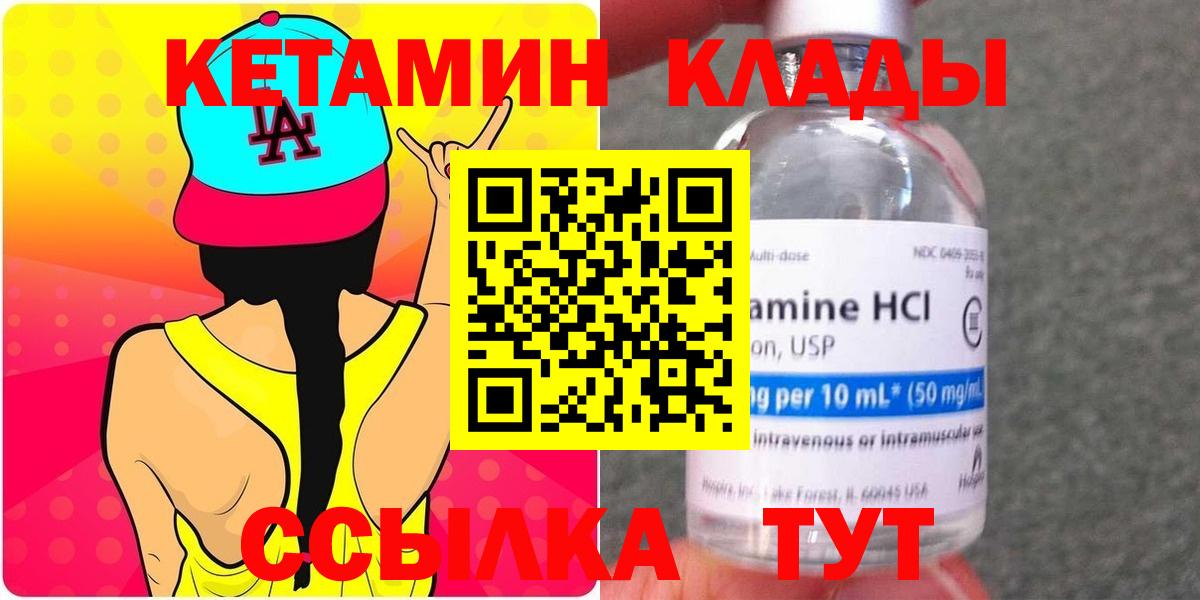 Зеленокумск  КЕТАМИН ketamine  Вход с VPN 
