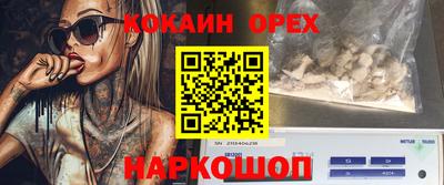 молекула духа Малгобек