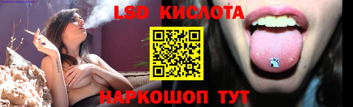 LSD-25 экстази  LSD-25 экстази кислота  Вход с VPN  Зеленокумск 