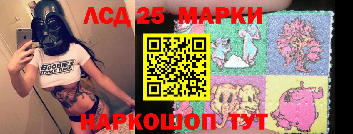 LSD-25 экстази ecstasy Зеленокумск