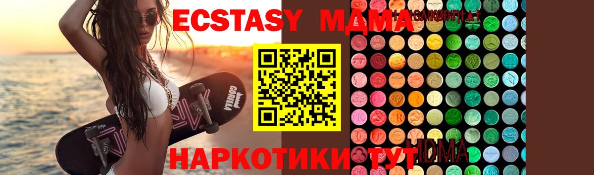 Зеленокумск  МДМА  MDMA кристаллы  Вход с VPN  MDMA crystal 
