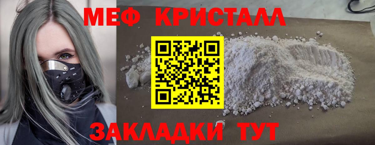 Меф Зеленокумск