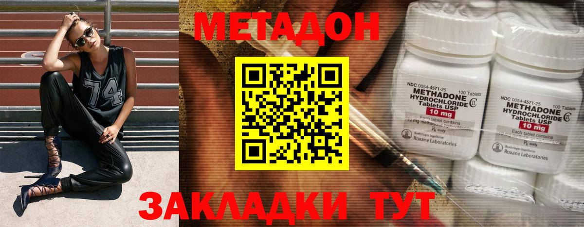 Зеленокумск  Метадон VHQ  Вход с VPN 