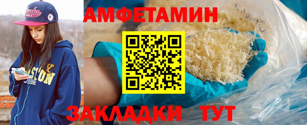 Метамфетамин винт Зеленокумск
